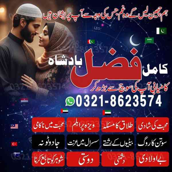 baba bangali, kala jadu, black magic, amil baba in islamabad - foto 7