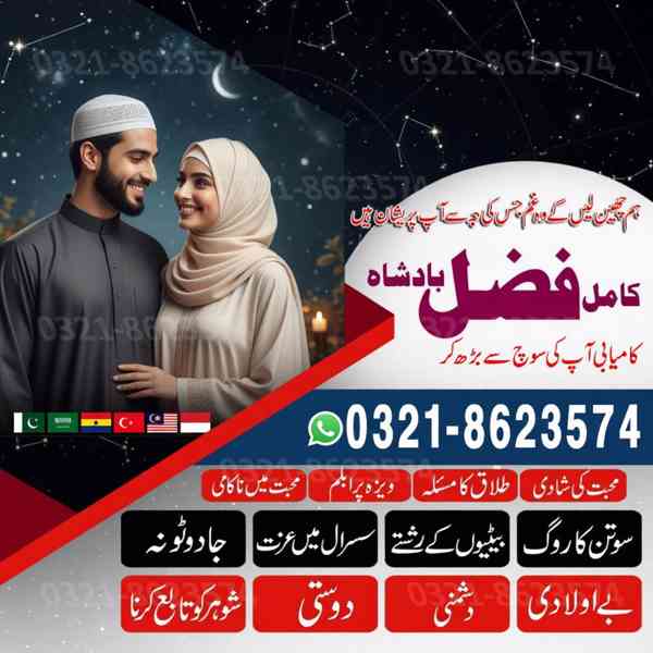 baba bangali, kala jadu, black magic, amil baba in islamabad - foto 3