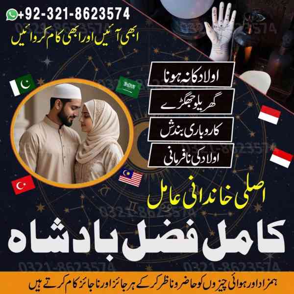 baba bangali, kala jadu, black magic, amil baba in islamabad - foto 4