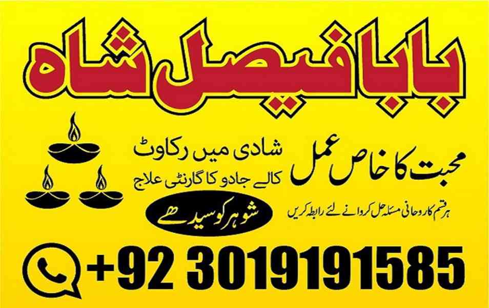 black magic specialist in pakistan usa dubai oman karachi mu - foto 4