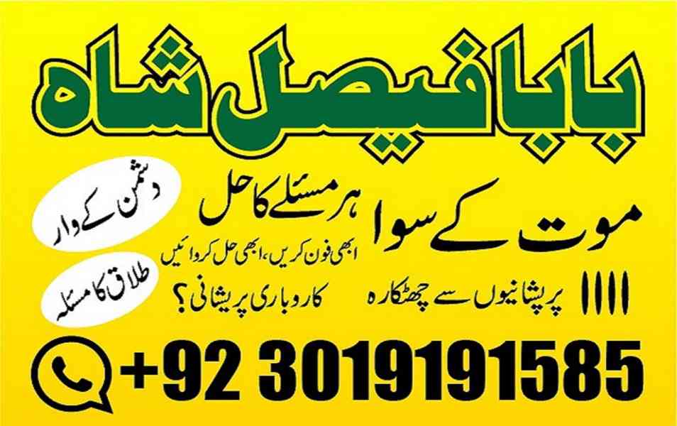 black magic specialist in pakistan usa dubai oman karachi mu - foto 2