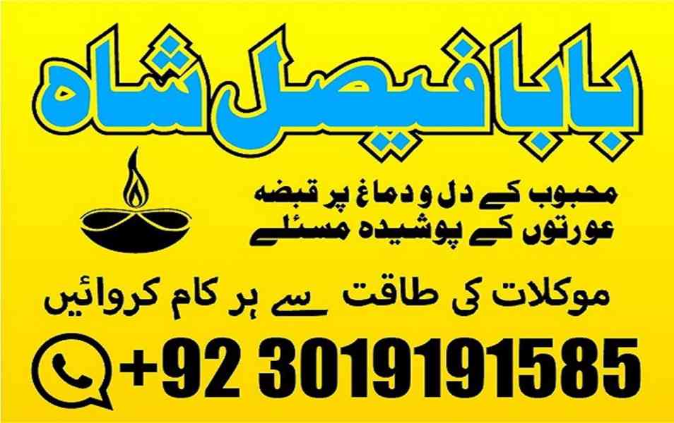 black magic specialist in pakistan usa dubai oman karachi mu - foto 10