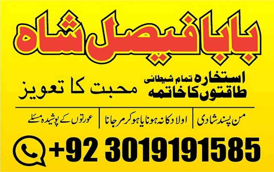 black magic specialist in pakistan usa dubai oman karachi mu - foto 7