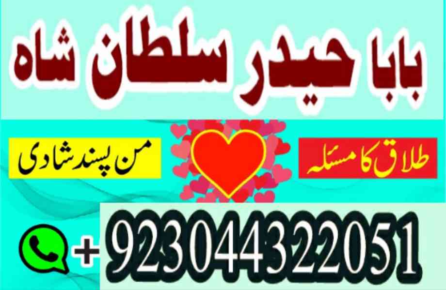 amil baba in karachi amil baba in lahore amil baba in islama - foto 3