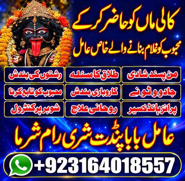 top no 1 amil baba kala jadu in pakistan famous amil baba in - foto 2