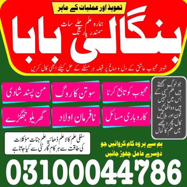 kala jadu specialist, kala jadu expert, black magic expert, - foto 7