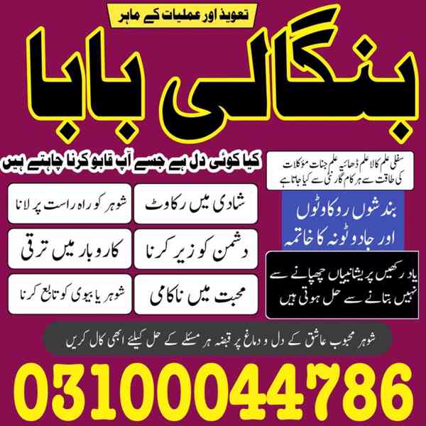 kala jadu specialist, kala jadu expert, black magic expert, - foto 2