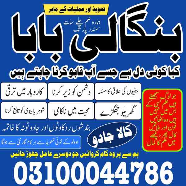 kala jadu specialist, kala jadu expert, black magic expert, - foto 9
