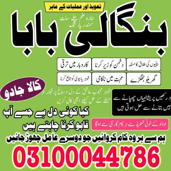 kala jadu specialist, kala jadu expert, black magic expert, - foto 5