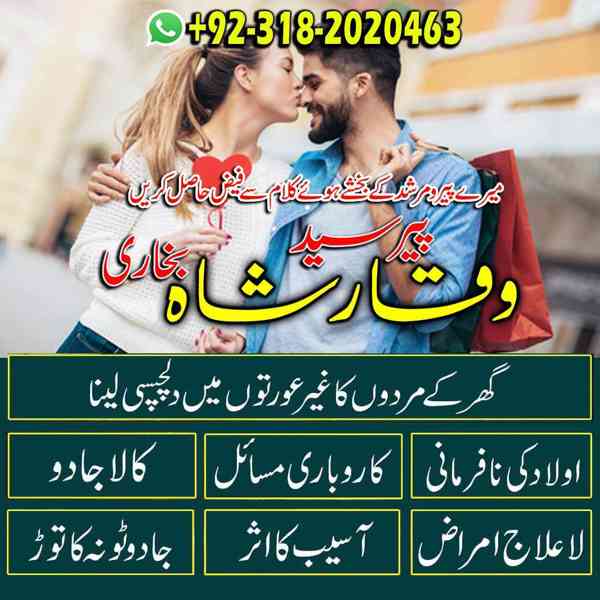 Best amil baba love spell pakistan kala ilam expert peer bab - foto 2