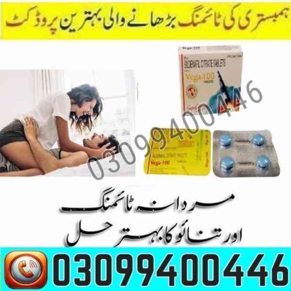 Vega 100 Tablets price in Pakistan | 03099400446