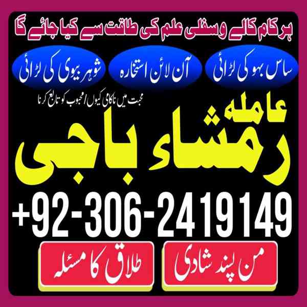 best amil baba in pakistan, top amil baba in lahore, amil ba - foto 3