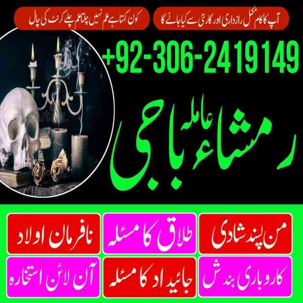 best amil baba in pakistan, top amil baba in lahore, amil ba - foto 4