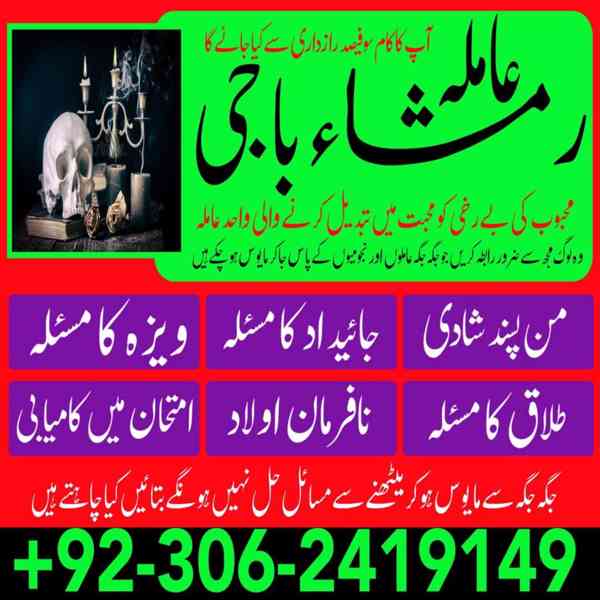 best amil baba in pakistan, top amil baba in lahore, amil ba - foto 9