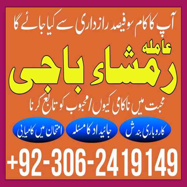 best amil baba in pakistan, top amil baba in lahore, amil ba - foto 2