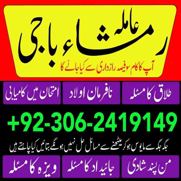 best amil baba in pakistan, top amil baba in lahore, amil ba - foto 6