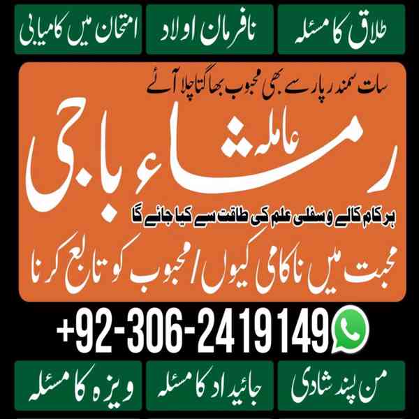 best amil baba in pakistan, top amil baba in lahore, amil ba - foto 8