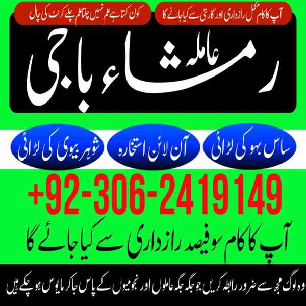 best amil baba in pakistan, top amil baba in lahore, amil ba - foto 10