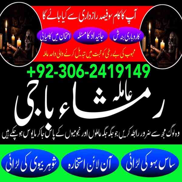 best amil baba in pakistan, top amil baba in lahore, amil ba - foto 7
