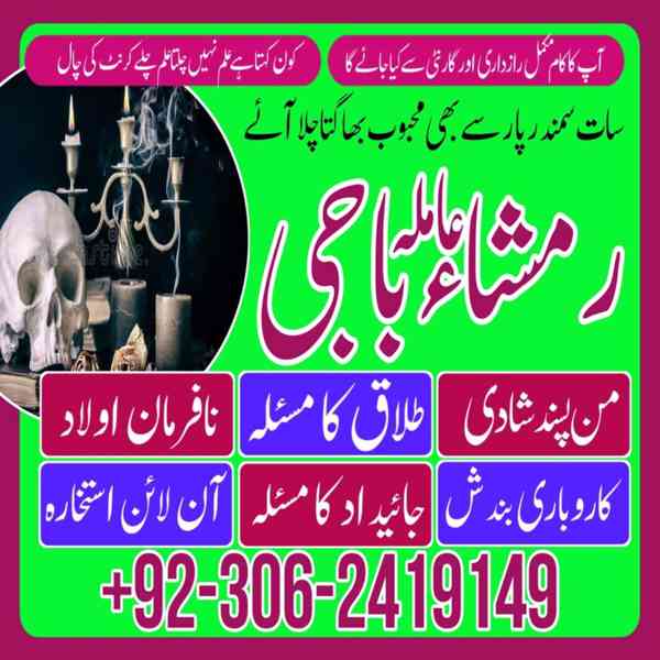 best amil baba in pakistan, top amil baba in lahore, amil ba - foto 5