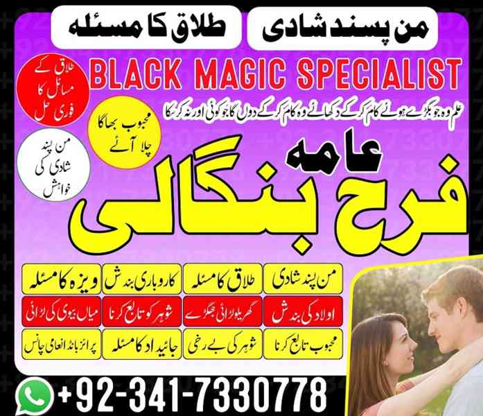 Best Amil Baba in Qatar Kala Jadu Astrologer in Sharjah/ USA - foto 2