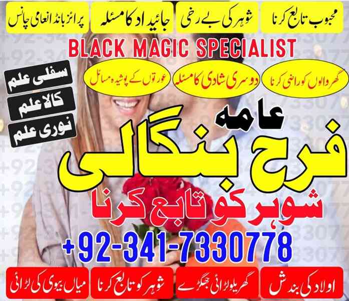 Best Amil Baba in Qatar Kala Jadu Astrologer in Sharjah/ USA - foto 1