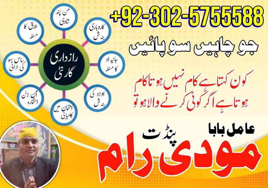 100% SkillsFull Great Amil baba Problem Solution Amila baji