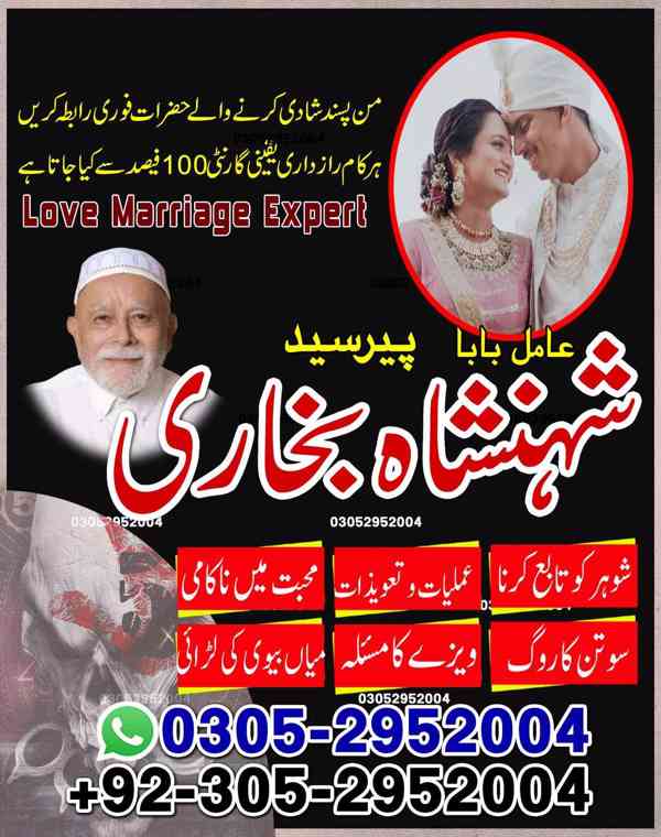 love back wazifa, vashikaran, vashikaran specialist, amil ba - foto 2