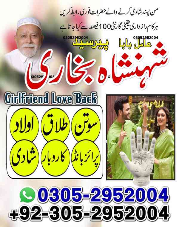 love back wazifa, vashikaran, vashikaran specialist, amil ba - foto 3