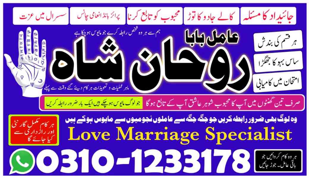 Amil Baba in Pakistan,  kala jadu expert,  Black magic amil 