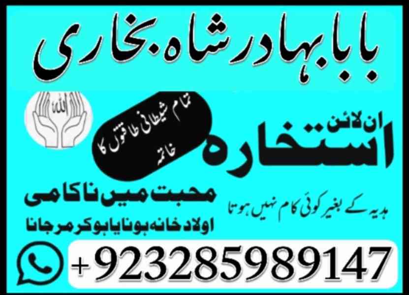 najoomi amil baba in pakistan, best amil baba in lahore, kal - foto 4