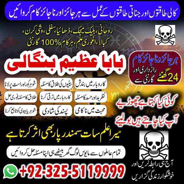 Popular Black magic worldwide Black magic specialist in Oman