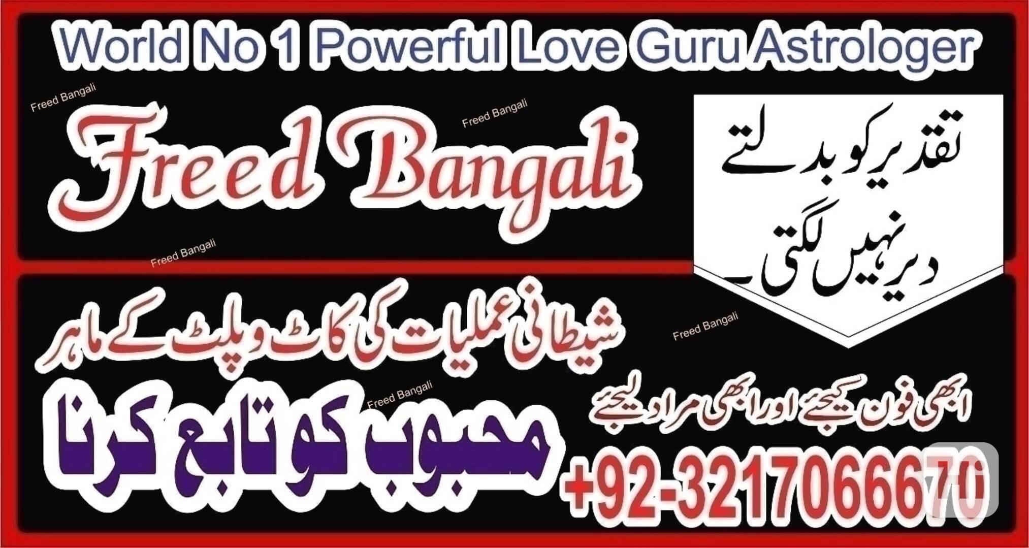 78 sifli ilam specialist for love spell in Dubai | kala jadu