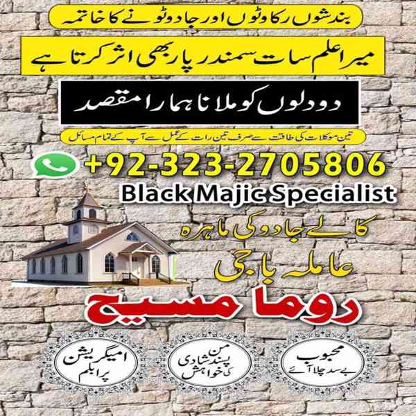 amil baba, amil baba in karachi, amil baba in lahore, usa - foto 9