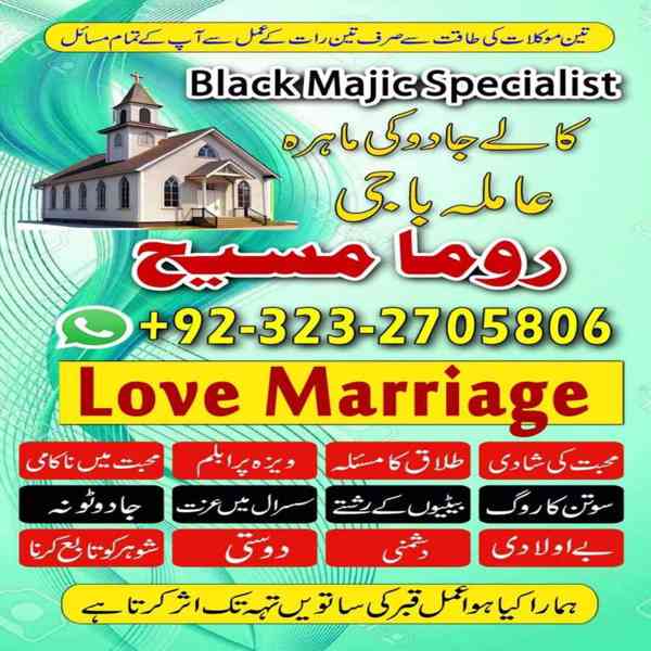 amil baba, amil baba in karachi, amil baba in lahore, usa - foto 6