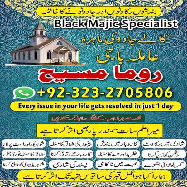 amil baba, amil baba in karachi, amil baba in lahore, usa - foto 2