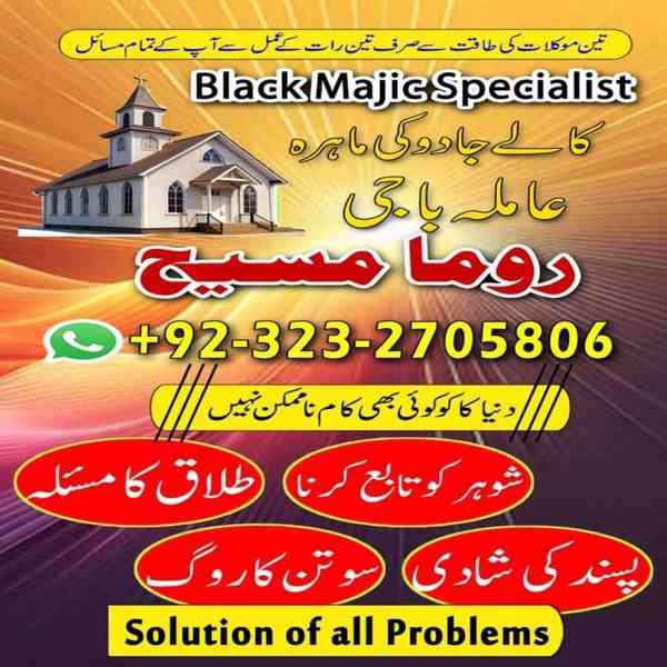 amil baba, amil baba in karachi, amil baba in lahore, usa - foto 10