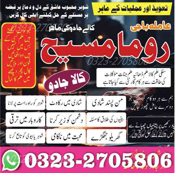 amil baba in uk, amil baba in usa, amil baba in canada, amil - foto 4