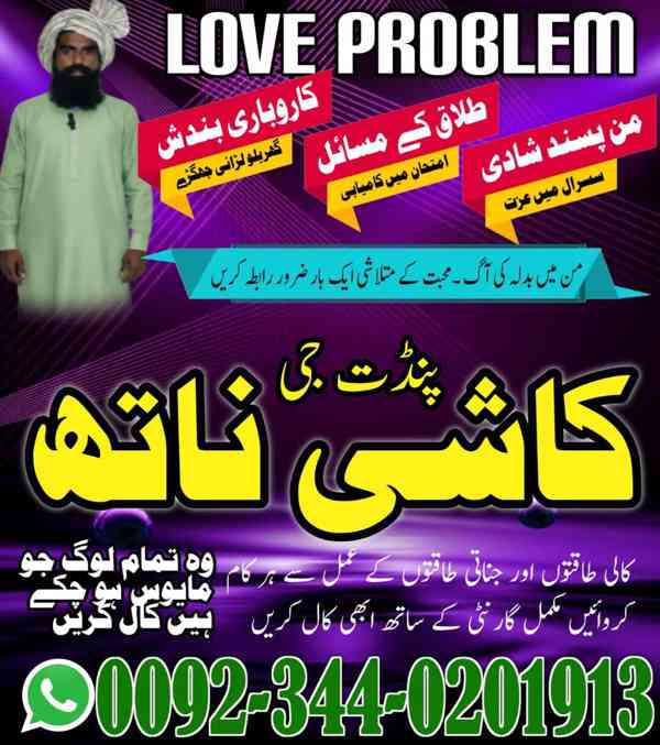 Online Amil Baba Pakistan,Black Magic Speacilist in Jhelum,K - foto 3