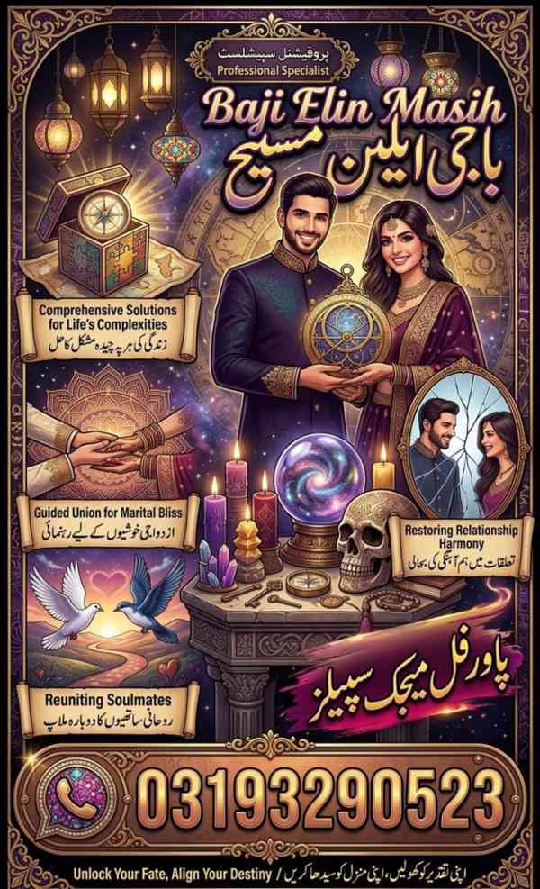 Online Istikhara Center amila Baji In Lahore\Najoomi-amil-ba - foto 2