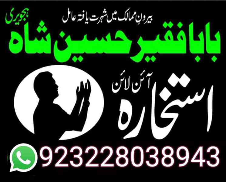 famous no1 amil baba love marriage astrologer specialist exp