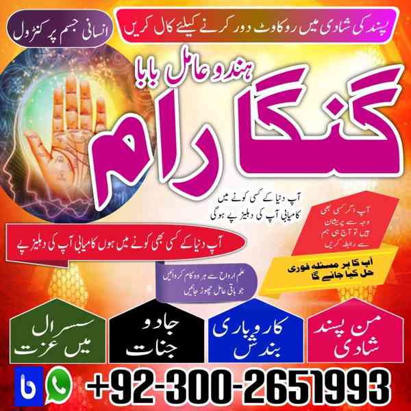  Trending amil baba in Pakistan,Popular amil baba in Karachi