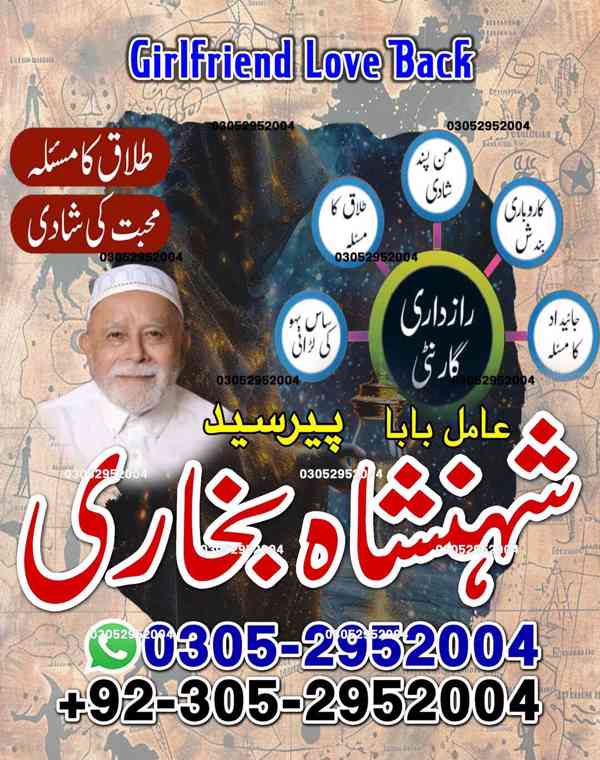 Love Marriage Problem Solution in Lahore, Rohani Ilaj Expert - foto 7