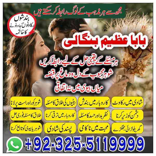 Kala Jadu expert Taweez for husband control +92-32-55119999 - foto 2