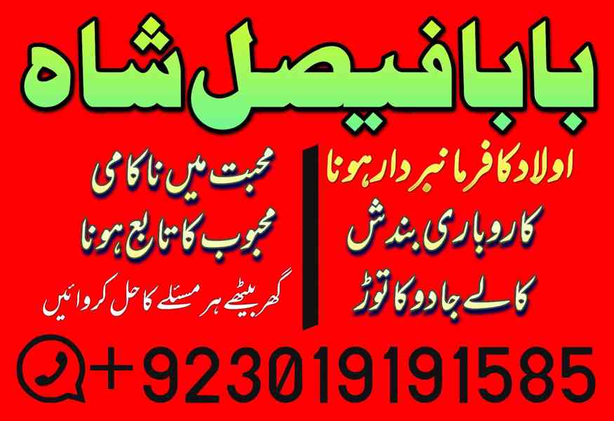 amil baba powerful kala jadu in islamabad rawalpindi - amil  - foto 9
