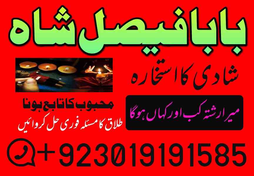 amil baba powerful kala jadu in islamabad rawalpindi - amil  - foto 8