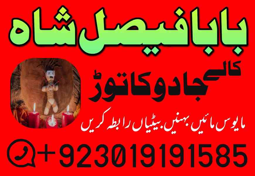 amil baba powerful kala jadu in islamabad rawalpindi - amil  - foto 7