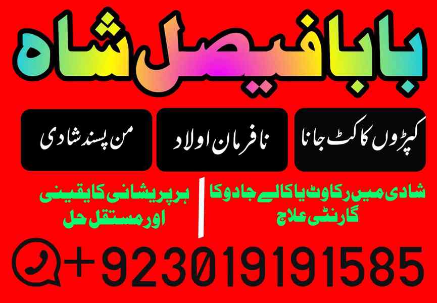 amil baba powerful kala jadu in islamabad rawalpindi - amil 