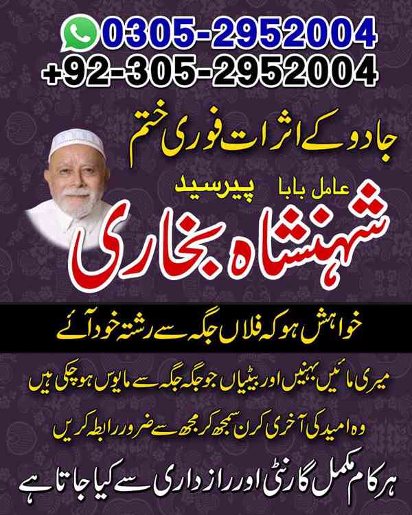 kaly jadu ke mahir, amil baba real, true amil baba, no1 amil - foto 72