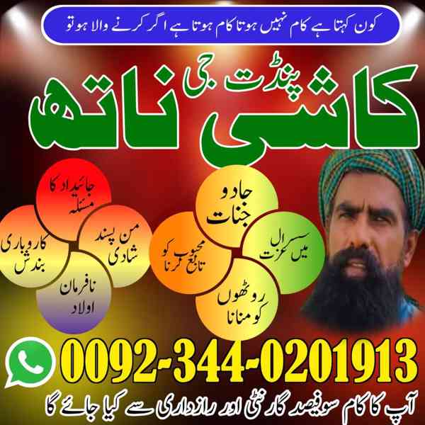  Best Amil Baba in Pakistan,Black Magic expert Uk,Famous Ami